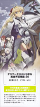 death_marching_to_the_parallel_world_rhapsody_20_pamph