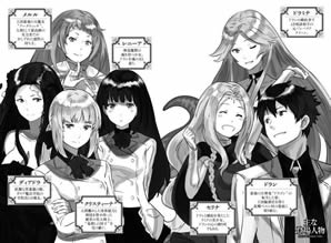 good_bye_dragon_life_17_characters