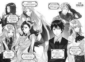 good_bye_dragon_life_18_characters