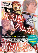 grimgar_of_fantasy_and_ash_14+