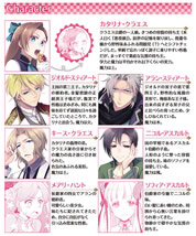 hamefura_characters