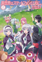 isekai_ha_smartphone_to_tomoni_20_net
