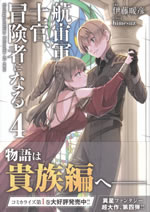 kouchugunshikan_bokensha_ni_naru_4