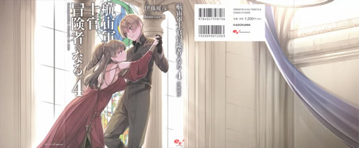kouchugunshikan_bokensha_ni_naru_4_cover_all