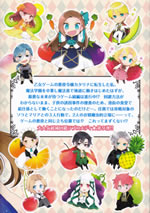 otome_game_no_hametsu_flag_shikanai_akuyakureijou_ni_tennsei_9_toukusouban_back