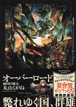 overlord_14