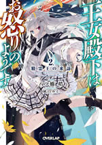 royal_highness_princess_seems_to_be_angry_from_web_2