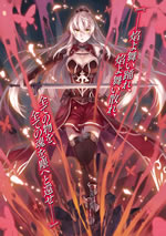 skeleton_knight_going_out_to_the_parallel_universe_v_pinup