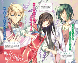 the_power_of_the_saint_is_all_around_1_characters