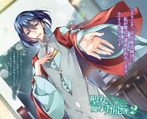 the_power_of_the_saint_is_all_around_2_illust