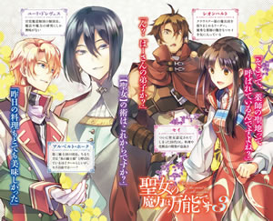the_power_of_the_saint_is_all_around_3_characters