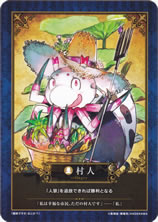 the_power_of_the_saint_is_all_around_3_kumo_desuga_nanika_illust_card