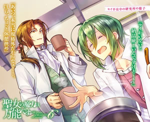 the_power_of_the_saint_is_all_around_6_illust_1