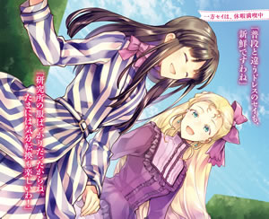 the_power_of_the_saint_is_all_around_6_illust_2