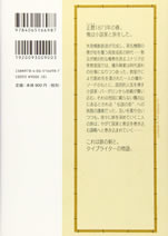 the_soldier_and_the_novelist_book_back