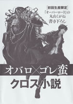 the_sorcerer_king_of_destraction_and_the_golem_of_the_barbarian_queen_2_ss