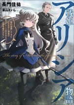 the_story_of_alicia_the_fighting_princess_net
