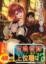 the_summoner_aim_to_only_fight_the_way_vi