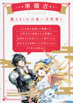 this_hero_is_invincible_but_too_cautious_6_illust_card_seiya_front