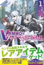 vrmmo_with_a_rabbit_scarf_1