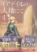 world_of_leadale_4