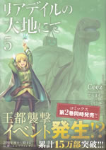 world_of_leadale_5