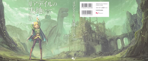 world_of_leadale_5_cover_all