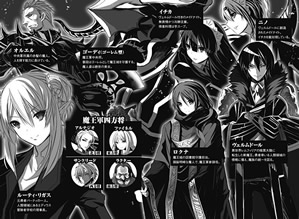 yusha_ni_horobosareru_dakeno_2_characters
