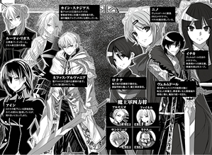 yusha_ni_horobosareru_dakeno_4_characters