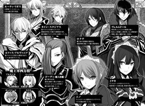 yusha_ni_horobosareru_dakeno_5_characters