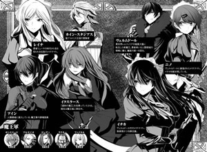 yusha_ni_horobosareru_dakeno_9_characters