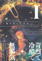 a_girl_holdings_the_sun_1