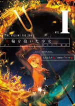 a_girl_holdings_the_sun_1_web