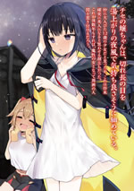 a_witch_with_magical_cheat_1_illust