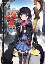 a_witch_with_magical_cheat_2_illust_front