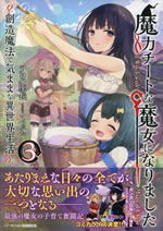 a_witch_with_magical_cheat_3