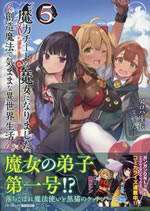 a_witch_with_magical_cheat_5