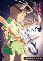 adventure_of_black_cat_nyango_1_illust_2