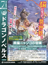 adventure_of_black_cat_nyango_1_pamphjpg