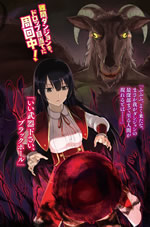 akuyaku_reijo_level_99_1_illust_2