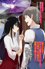 akuyaku_reijo_level_99_2_illust