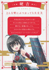 akuyaku_reijo_level_99_2_maple_card_back