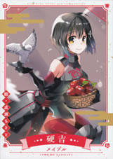 akuyaku_reijo_level_99_2_maple_card_front