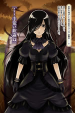 akuyaku_reijo_level_99_3_illust