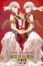 death_marching_to_the_parallel_world_rhapsody_22_front_illust
