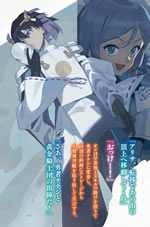 death_marching_to_the_parallel_world_rhapsody_22_illust