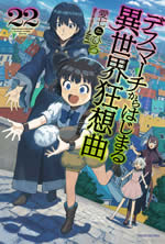 death_marching_to_the_parallel_world_rhapsody_22_web