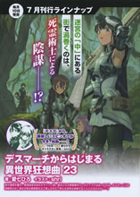 death_marching_to_the_parallel_world_rhapsody_23_pamph