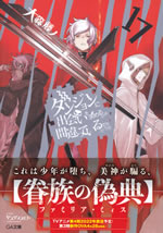 dungeon_ni_deai_17