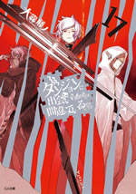 dungeon_ni_deai_17_web